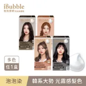 【iBubble泡泡宣妍】 泡沫染髮劑(A劑&B劑50g) 多色任選(單盒) 泡泡染/韓國染/顯色/免漂