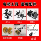 銀聯網日用品生活館 除銹輪松土輪電動工具轉換刀片配件水泥攪拌機頭松土頭開溝輪高枝