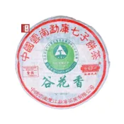 【茶韻】隔日到貨 金獎紅帶 谷花香 2004年 勐庫 普洱茶 生茶 首批版 【優質茶樣30g】台北實體店 保真 購買安心