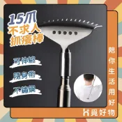 15爪伸縮抓背器 不求人 多功能伸縮爪 二合一爪 附耳扒 抓背神器 不鏽鋼【Ho覓好物】YDX1025 伸縮爪 可伸縮