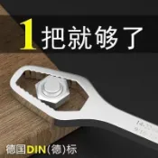 【台灣出貨】多功能萬能扳手 德國多用雙頭自緊扳手 眼鏡呆板手 汽車電瓶幫手 板手套裝 國標