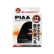 PIAA Car Horn 500Hz Selectable Sound Combination Horn Medium