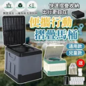【雲渡小鋪】露營首選附固化劑垃圾袋 戶外移動馬桶 可折疊馬桶 二合壹 車載馬桶 戶外旅行馬桶 露營馬桶 移動廁所 行動馬桶