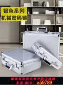 奢匯台 【廠家直銷 可打統編】 德系進口鋁合金箱子小型密碼箱手提金庫現金箱收納箱保險箱家庭工