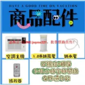 快樂購一店 110V露營冷氣 免安裝 移動空調 移動式冷氣機 迷你空調 迷你冷氣 小冷氣 露營空調 帳篷冷氣 小功率