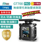 FLYone泓愷科技 【APP 4%】FLYone GT700 PRO 無線太陽能TPMS 摩托車胎壓偵測器 胎外式彩色螢幕