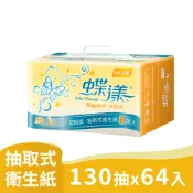 雪柔 蝶漾 超細柔抽取式衛生紙(130抽x8包x8串/箱)