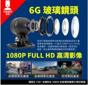 【攝錄王T6D Super】3吋連主機都防水！前後1080P雙錄機車行車記錄器，TS碼流、啟動錄影、GPS軌跡、WiFi