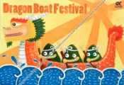 C節慶酷卡明信片 2016端午節 粽子節 粽子三兄弟划龍舟（背面空白可書寫郵寄）