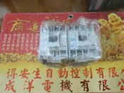 三菱 電磁接觸器 SR-N4 2a2b 3a1b 4a 全新清倉品