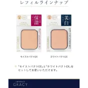 INTEGRATE GRACY 資生堂 乾濕兩用保濕粉餅 補充粉蕊(無粉盒) 另有空粉盒【MissBerry日本代購】