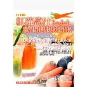 【電子書】紅蘿蔔汁Radish喝出健康與窈窕
