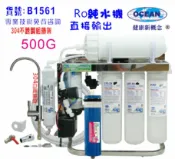 500加侖直接輸出RO純水機白鐵鵝頸龍頭+白鐵腳架製冰機咖啡機餐飲業.養殖水族工作室.水晶蝦.淨水器貨號B1561【七星淨水】