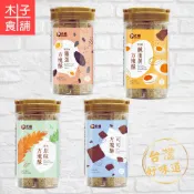 老楊罐裝方塊酥-經典原味；可可；雞蛋黑芝麻；黑胡椒鹹蛋黃【木子食舖】
