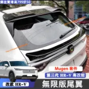 小改款 第三代 Honda HRV 無限版尾翼 Mugen無限套件 運動 頂翼 黑化 定風翼 3.5代Hrv 外觀改裝