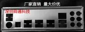 超級狂歡購⏎技嘉 GA-970A-D3P 擋板檔媥 技嘉 GA-970A-D3主板檔板 嘰箱擋板