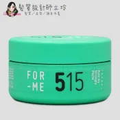 立坽『造型品』喜徠化粧品公司貨 Framesi雲緹佛媚絲 515 綠靚超強塑型雕蠟80ml IM12
