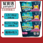 (店+)【幫寶適】Pampers 幫寶適拉拉褲 巧虎晚安褲 幫寶適黏貼型 紙尿布 紙尿褲 尿褲 一級幫 尿布 日本境內版 幫寶適 拉拉褲