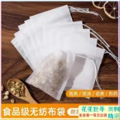 無紡布袋子一次性茶包袋煲湯燉肉調料包袋滷料中藥煎藥隔渣過濾袋