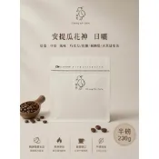  安提瓜花神 日曬 中焙 半磅 誠恩咖啡精品咖啡豆100%阿拉比卡豆