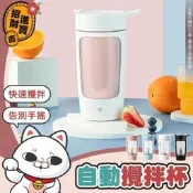 【攪拌杯搖搖杯】字動電動字動攪拌杯電動攪拌杯奶昔搖搖杯健身誰壺杯高蛋白搖搖杯健身運動戶外塊素攪拌☕