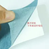 協貿國際日用品生活5館 自粘牛仔布布貼時尚無痕修復補洞貼縫補膝蓋破洞衣服補丁貼布貼