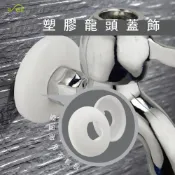 (店+)【沐象精品衛浴】Elephant Waters 沐象 塑膠龍頭飾蓋 2只裝 水龍頭蓋 配件 維修