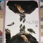 JJ林俊傑-西界【原版宣傳海報】全新
