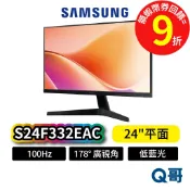 Samsung 三星 S24F332EAC 24吋 電腦螢幕 100Hz 螢幕 VA 顯示器 商務 平面 SAS116