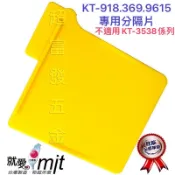 超富發五金 KT-918 369 9615 多功能收納提盒專用 分格片 分隔片 樂高工具零件收納盒 分類收納箱零件盒隔板