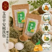 (店+)【誠意漢方】艾草平安梳洗包 鹽米淨化 農曆七月 端午節 淨身香包 清明掃墓 除穢 平安 驅凶 避邪 防小人 收驚 艾草
