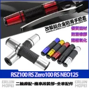 適用於山葉RSZ100 RS Zero100 RS NEO125 改裝鋁合金手把套 長款握把套 橡膠防滑車把套 油門握把
