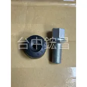 【台中鋐昌】原廠件 福斯 VW Skoda Audi 六角螺絲 M14 鋁圈 輪框 螺絲 WHT001812 鋁圈螺絲