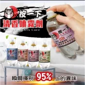 桃園現貨橘色 紫色按一下大罐按一下除臭噴霧劑300ml 芳香香水香氛噴霧車用除霉除菌EDM 香奈兒 幸運香幸運草