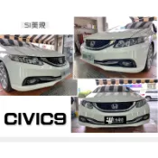 超級團隊S.T.G 本田 HONDA 喜美9代 CIVIC 9代 9.5代 CIVIC9 專用 Si 美規 前保桿