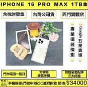 iPhone 15 Pro Max 256g 鈦 電池74% 無盒裝有配件