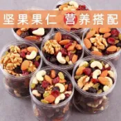 甄選好貨 新貨每日 堅果 混合 果仁 500g 幹果 蜜餞 堅果 批發 兒童 孕婦 零食 禮包 60g
