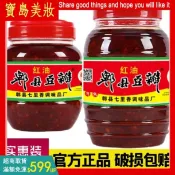 正宗四川豆瓣醬郫縣豆瓣醬正宗四川特產紅油豆瓣醬批發家用炒菜調料下飯菜 調味料、調味品 〉 烹飪醬料