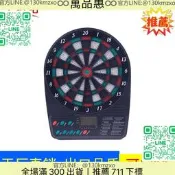 【萬品惠】電子飛鏢盤套裝自動計分飛暗器軟式小號標靶投壺道具飛鏢飛鏢靶盤