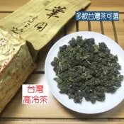 華岡茶葉 華岡高冷茶 台灣高山茶 台灣烏龍茶 生茶 【茶山曉】