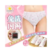 (店+)【蛋蛋購物】免洗內褲 一次性內褲 生理褲 月子褲 女性內褲 美容SPA 旅遊輕便 拋棄式內褲