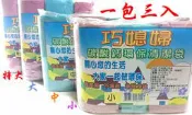 ♥︵ 樂樂時尚小舖 ︵♥ 【巧媳婦】 碳酸鈣  垃圾袋 一包3入 小 / 中 / 大 / 特大  四種尺寸