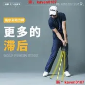 【風行嚴選】MELE LINKS美樂高爾夫輔助練習器提高速度掌握節奏golf熱身動力棒
