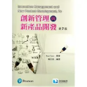 (店+)【滄海圖書】創新管理與新產品開發 (7版) Trott 9786269505074