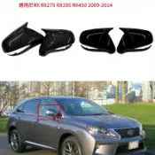 適用 Lexus RX 09-14 年 RX270 RX350 RX450 牛角造型後照鏡外殼 專車專用防撞防刮車側改裝