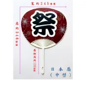 詠婕印刷 現貨防水祭典扇子 (中型日本扇) 另有空白扇子 廣告扇  防水扇子 日本扇 應援扇 不同於荷葉扇