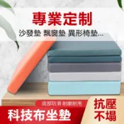 椅墊 沙發坐墊 高密度海綿坐墊 泡棉坐墊 椅墊訂做 沙發泡棉沙發海綿坐墊 沙發座墊椅墊加厚 木椅沙發墊 木椅墊45D三人