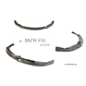 超級團隊S.T.G 寶馬 BMW F10 M5台規保桿專用 H版 碳纖維 卡夢 前下巴 前 前下擾流 空力套件