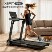 【好吉康健身志業】AXEFIT 進化者３電動揚升跑步機-APEX