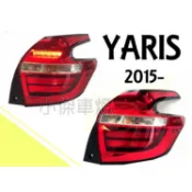》傑暘國際車身部品《全新 YARIS 2014 2015 2016 14 15 16 17 年 大鴨 光柱LED 尾燈